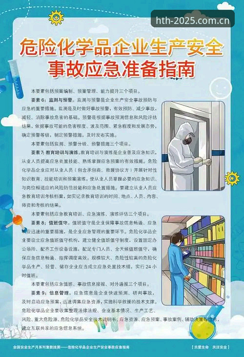 华体会官方下载指南：2025新版功能详解与安全使用说明